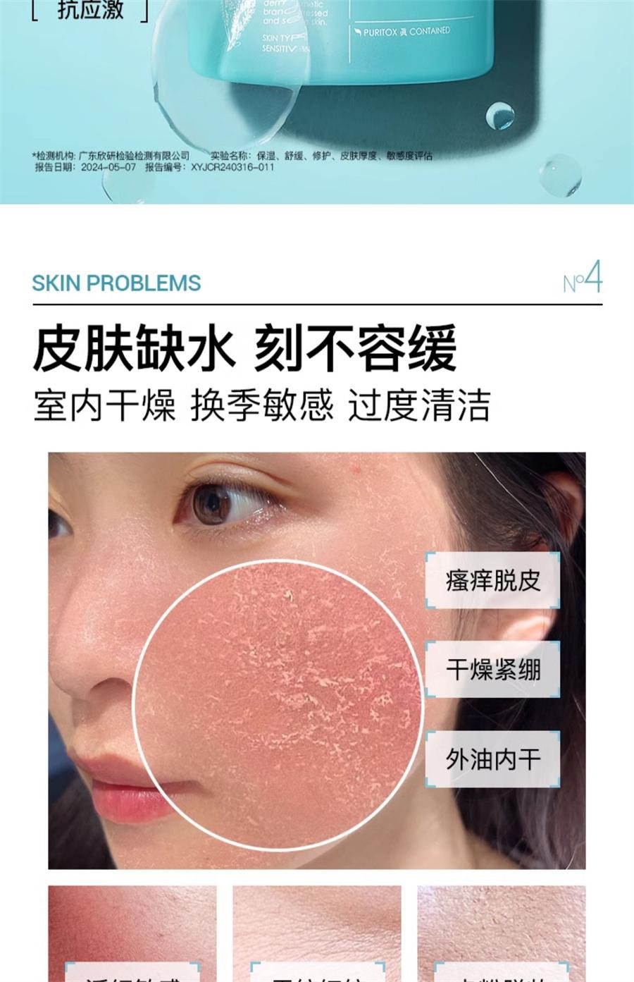 中国直邮】 韩国艾珂薇N4面霜保湿补水滋润舒缓敏感修复肌肤屏障受损修