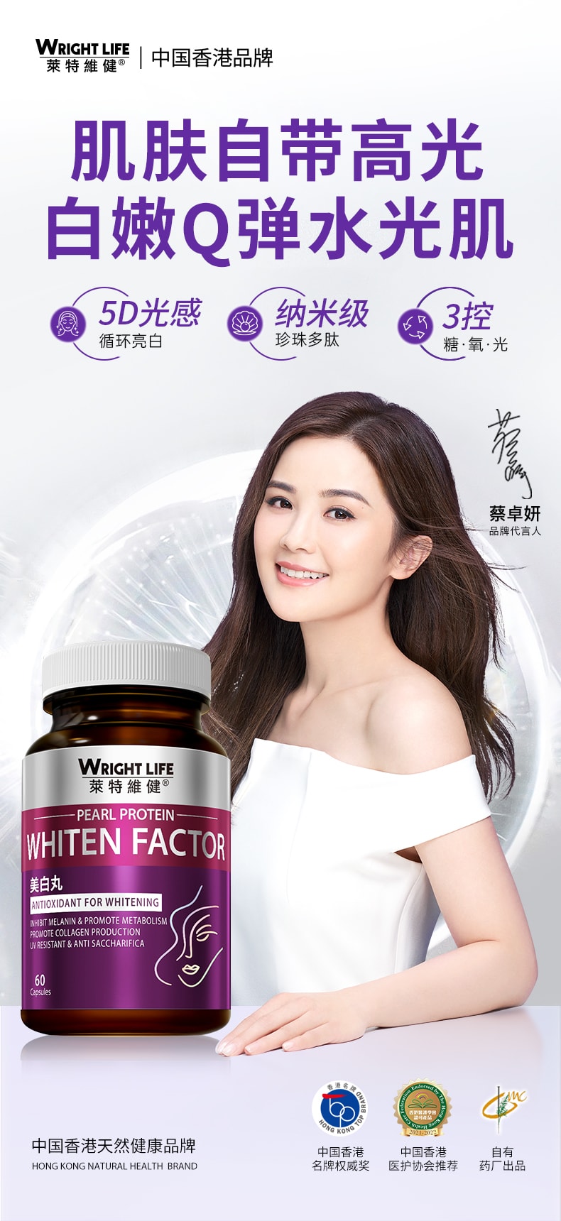 【中国直邮】 莱特维健 美白丸谷胱甘肽硫辛酸蛋白肽vc美肌亮白丸内服胶囊60粒/盒