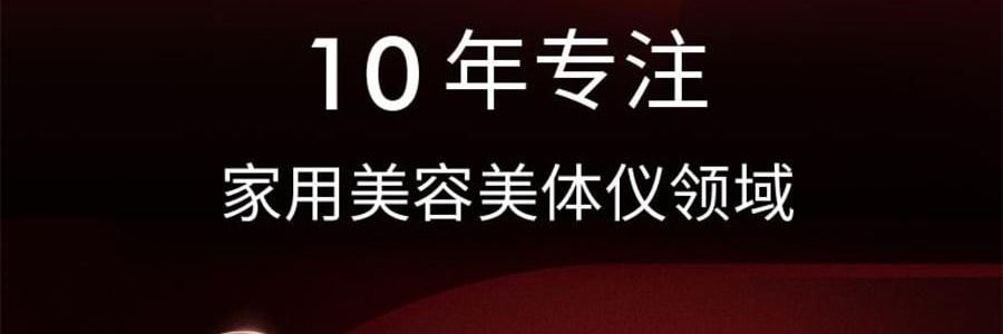 JMOON極萌 大熨斗射頻家用美容儀 臉部提拉緊緻V臉紋 附贈2支80g凝膠【海外版真射頻 滿血功能】