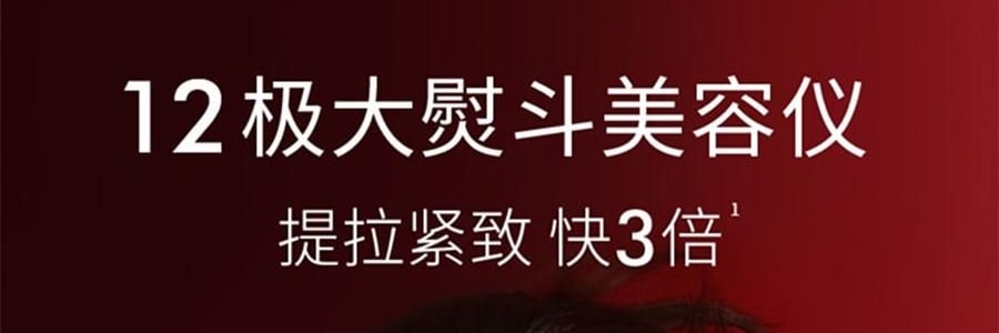 JMOON極萌 大熨斗射頻家用美容儀 臉部提拉緊緻V臉紋 附贈2支80g凝膠【海外版真射頻 滿血功能】