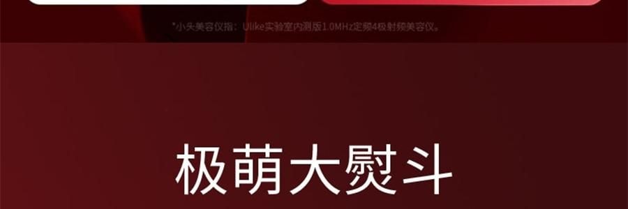 JMOON極萌 大熨斗射頻家用美容儀 臉部提拉緊緻V臉紋 附贈2支80g凝膠【海外版真射頻 滿血功能】