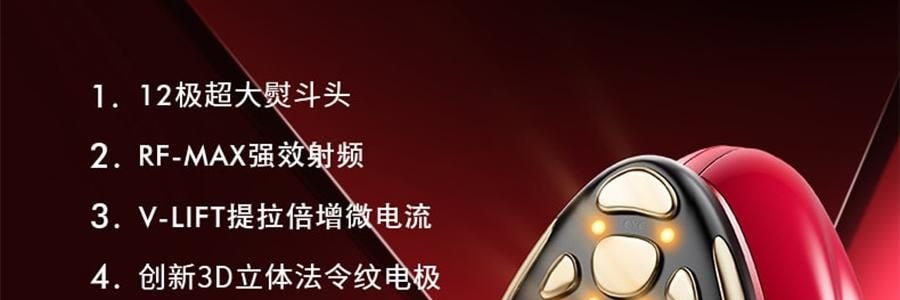 JMOON極萌 大熨斗射頻家用美容儀 臉部提拉緊緻V臉紋 附贈2支80g凝膠【海外版真射頻 滿血功能】