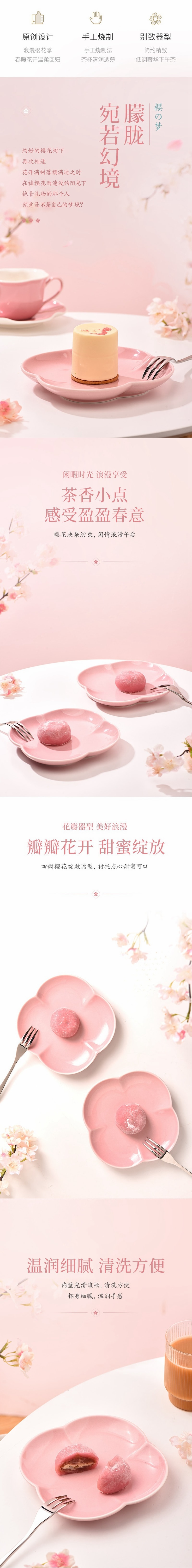 LIFEASE The Dream of Sakura Petal Pastry Plate 2pcs