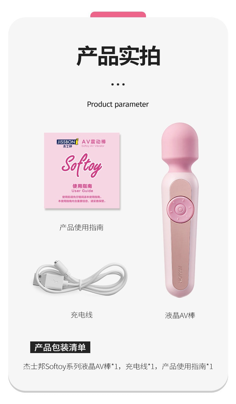 【中國直郵】傑士邦Softoy系列 女用自我安慰液晶AV震動棒 情趣用品 粉紅款