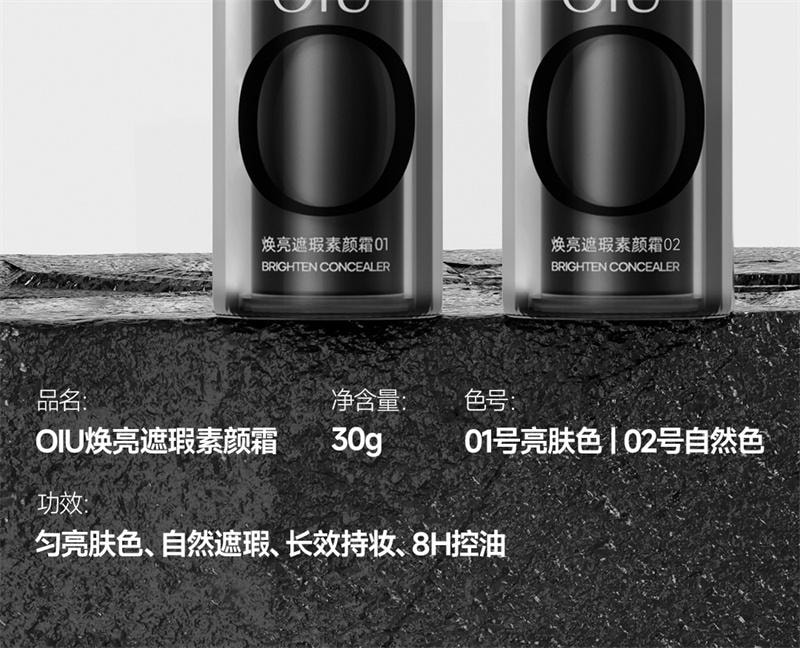 【中国直邮】oiu 男士素颜霜王者归来痘印痘坑隐匿毛孔自然bb霜遮瑕 30g 自然偏深肤色02
