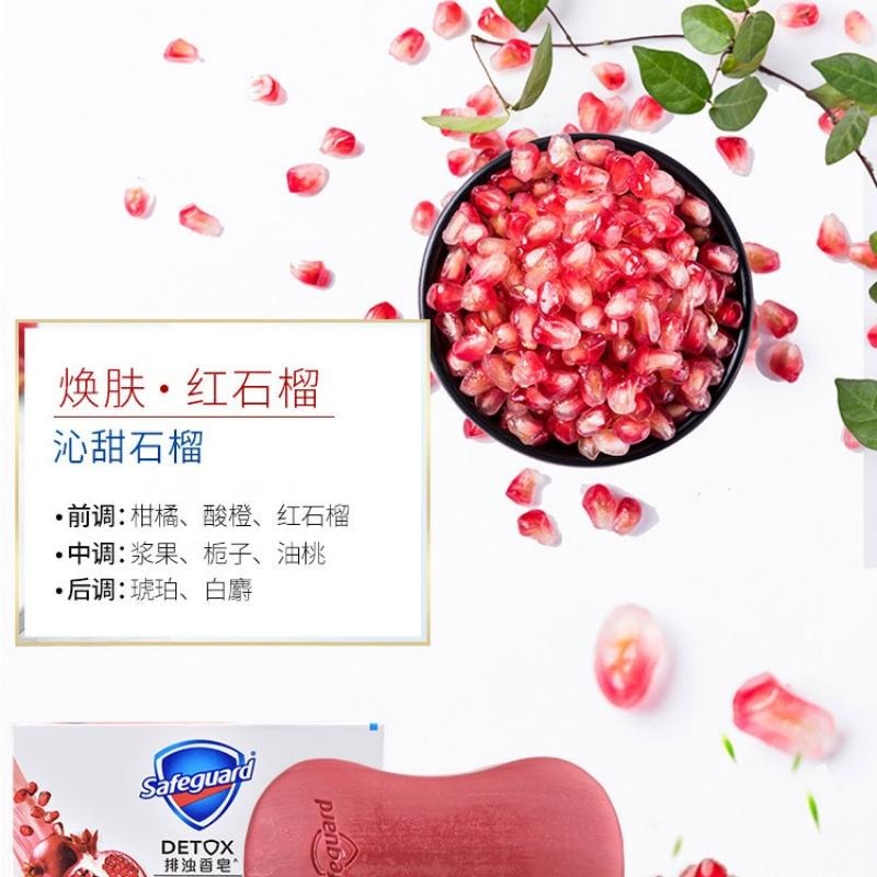 【中国直邮】 舒肤佳 香皂红石榴沐浴皂清洁除菌皂 100g 3个