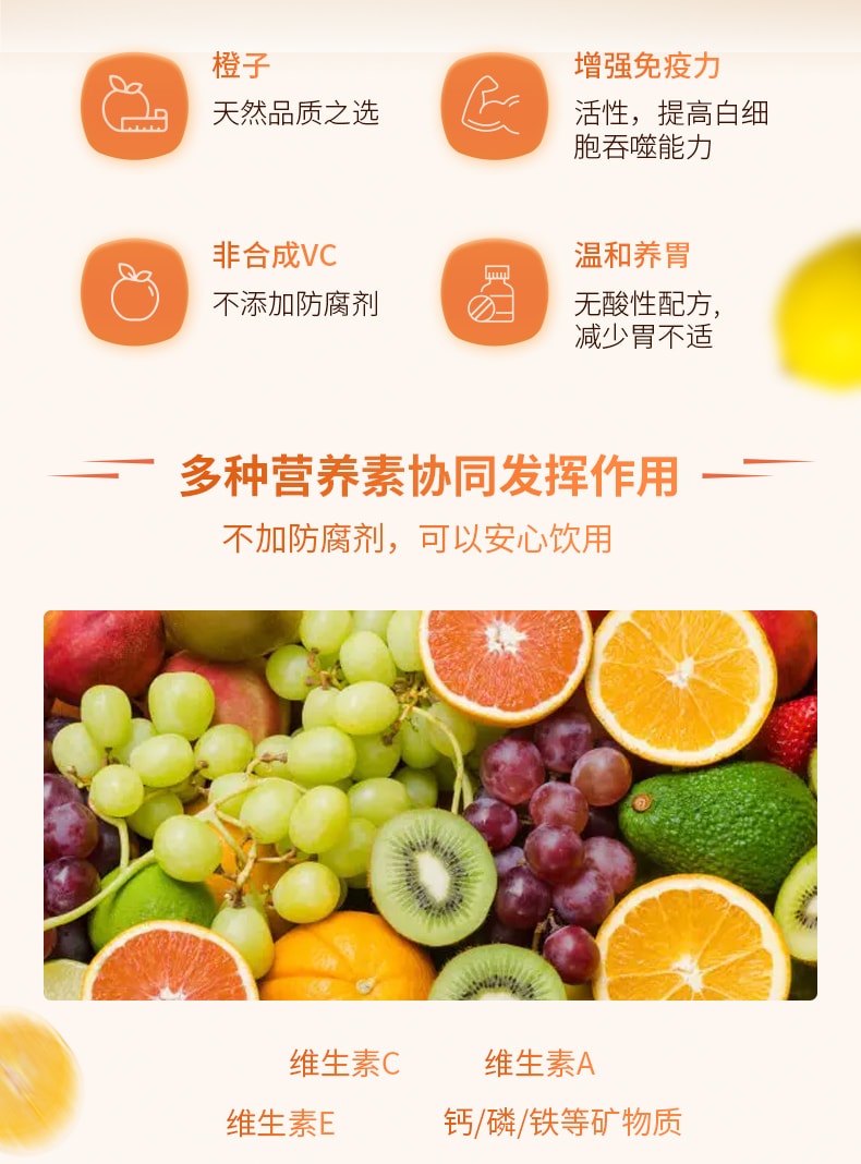 中国以岭 1000mgVC 甜橙多维维生素C泡腾片 提高免疫力/多种维生素及矿物质/无糖 20片*1管 甜橙味