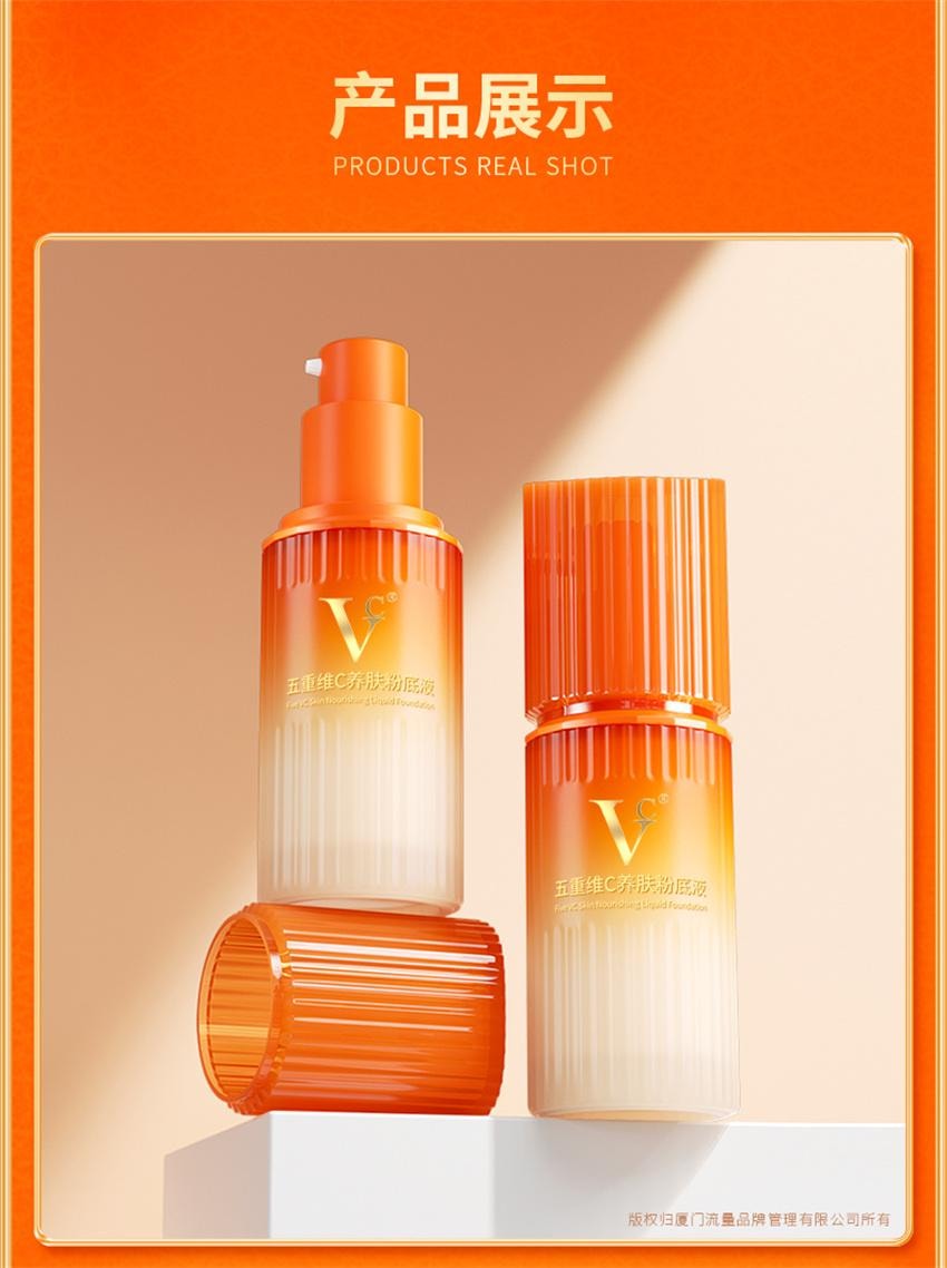 【中国直邮】 VC 五重维C养肤粉底液 遮瑕持久不脱妆防汗控油抗皱 滋润款【自然色-适合黄皮/自然肤色】