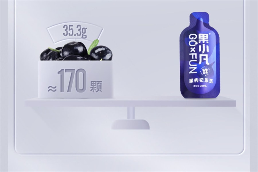 【中國直郵】百瑞源果小凡黑枸杞原漿青海花青素汁 調和款210ml*2盒