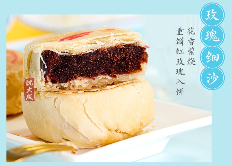 中国直送】沈大成【月餅ギフトボックス】蘇風清風松岳 640g - Yami