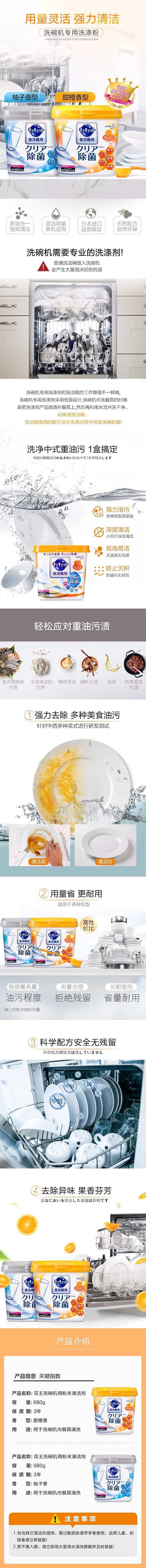 【日本直邮】KAO花王 洗碗机专用洗涤剂 柠檬酸清洁剂粉末盒装 柚子香 680g