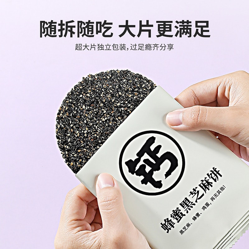 【中國直郵】杞里香 黑芝麻薄餅蜂蜜黑芝麻餅乾蜂蜜芝麻零食便攜 250g/盒