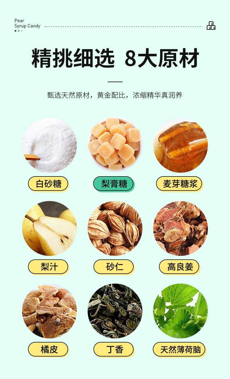  杞里香 清肺梨膏糖 250克 罐装密封保鲜装 东方滋补 平衡食养