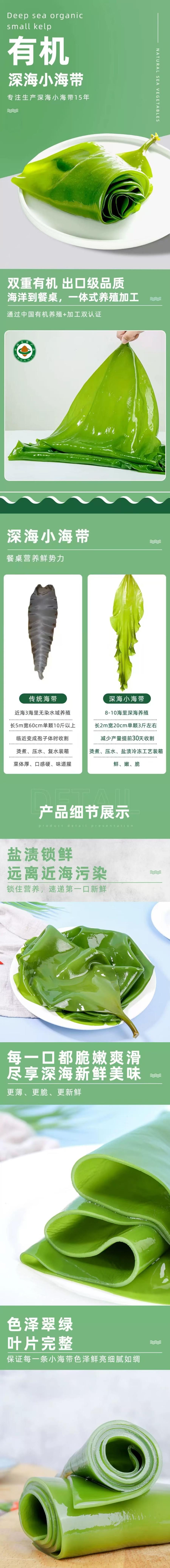  海芝宝 胖东来同款 有机鲜焙海带头 48g 火锅 凉菜 必备【肉质厚实 口感劲道】【做汤味道更鲜美】