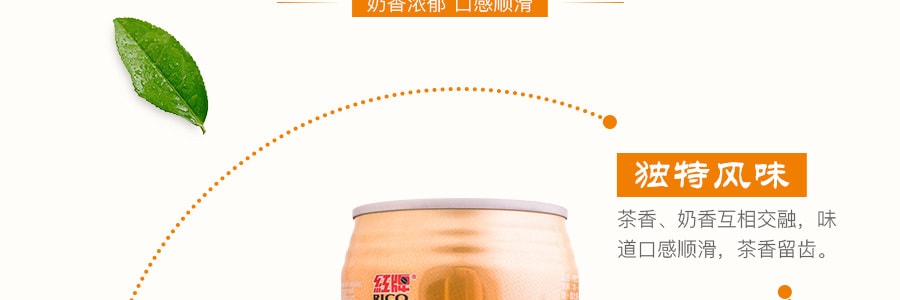 台湾RICO红牌 正宗泰式奶茶饮料 340ml
