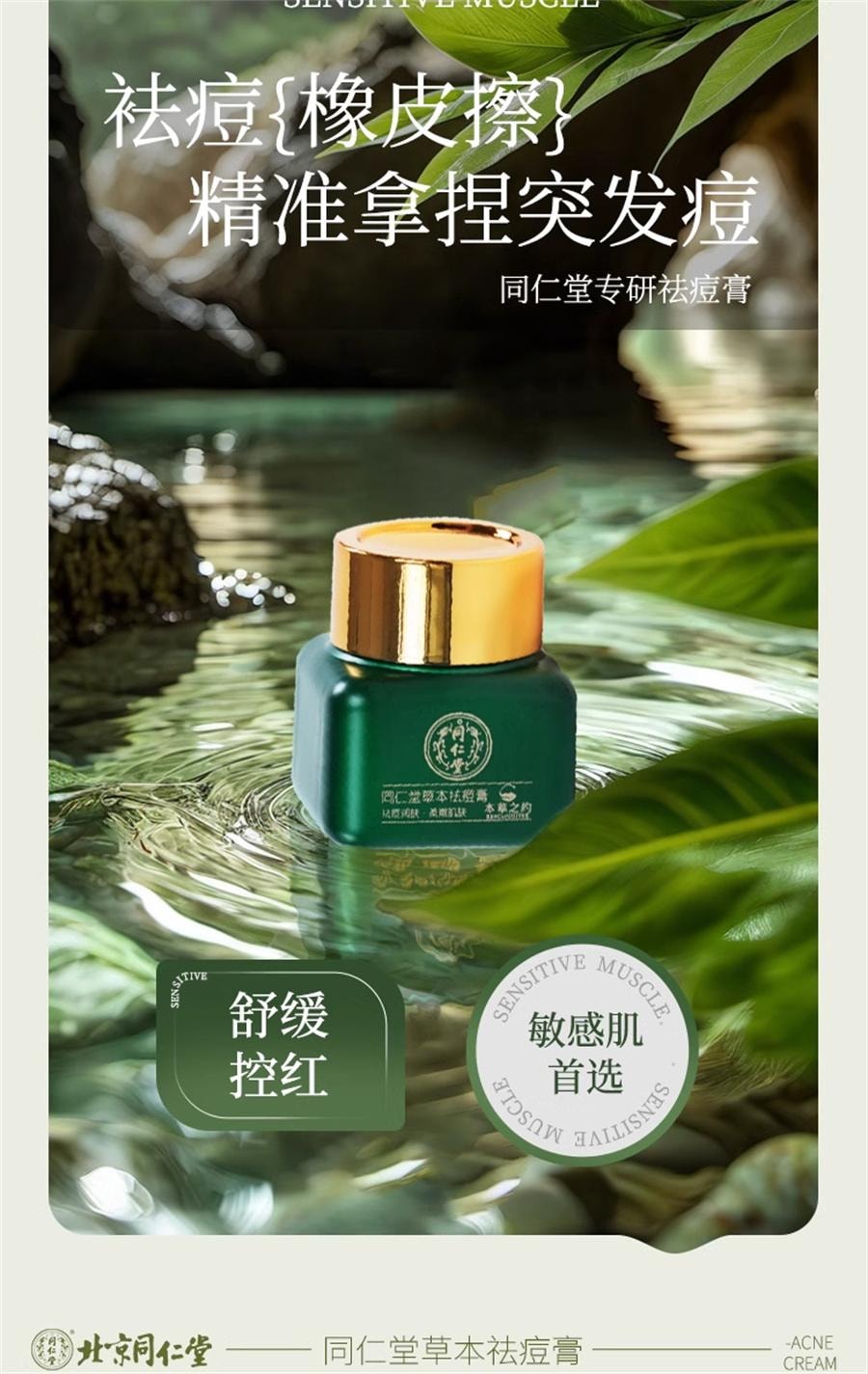 Herbal acne Cream Face for teenagers Repair anti-inflammatory acne Mark pit scar and pimple 20g/ bottle