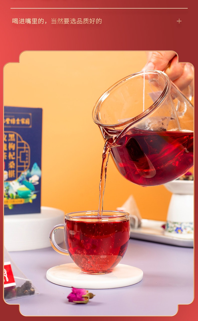 中国 南京同仁堂 黑枸杞桑葚玫瑰茶 120克 (5克×24袋)
