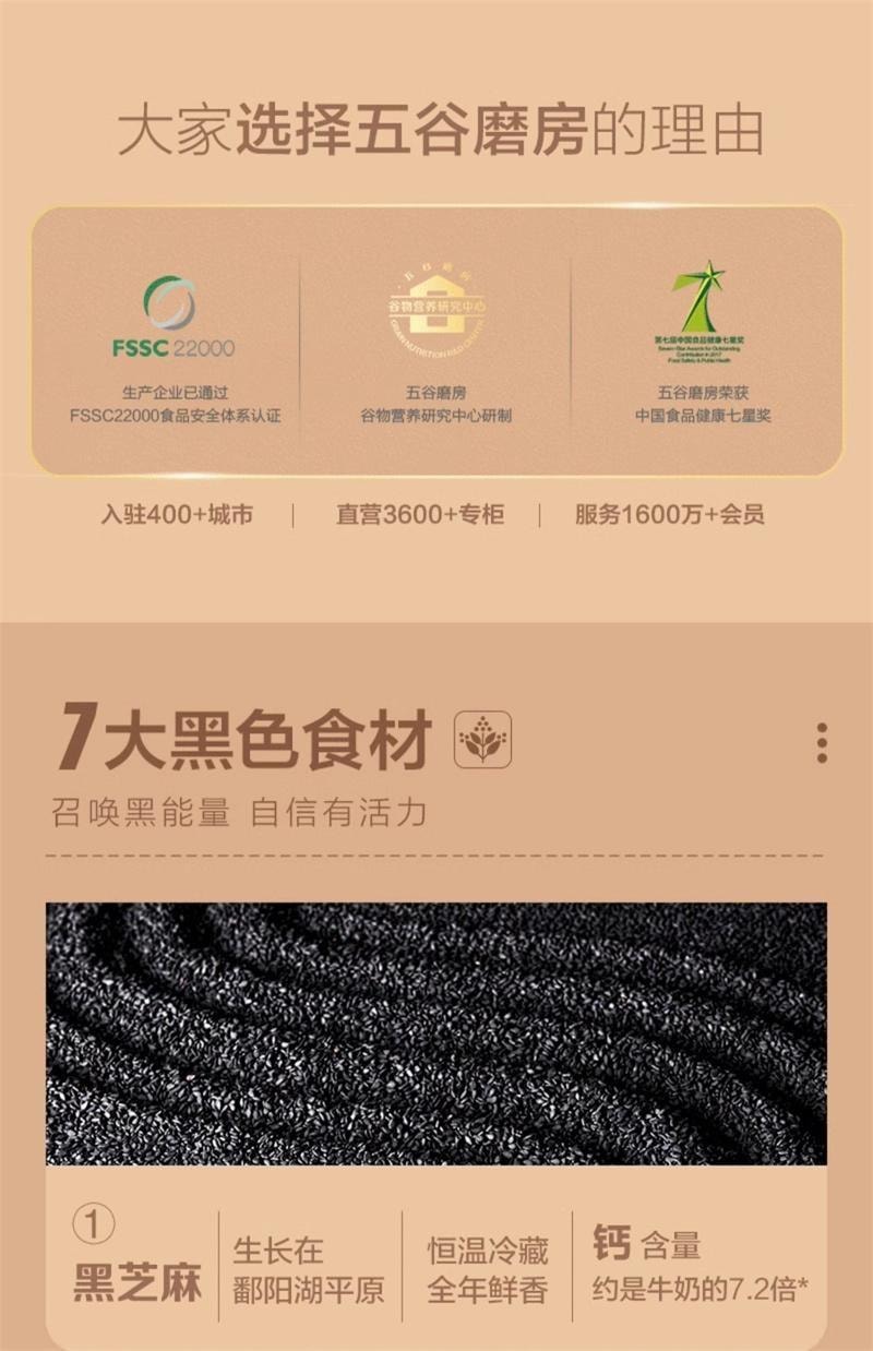 【中国直邮】 五谷磨房 核桃黑芝麻糊桑葚代餐粥546g/瓶 代餐粉懒人营养早餐速食饱腹