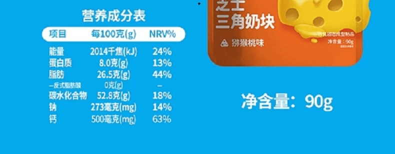 中国 其嘉 小奶花 高钙型芝士三角软酥 90克 添加猕猴桃果粒 促