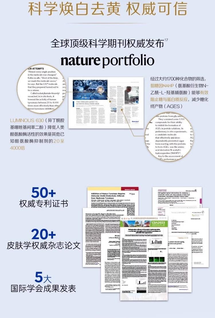 【中国直邮】德国 妮维雅 630双能瓶30ml 淡斑抗糖二合一 根源激活基底白