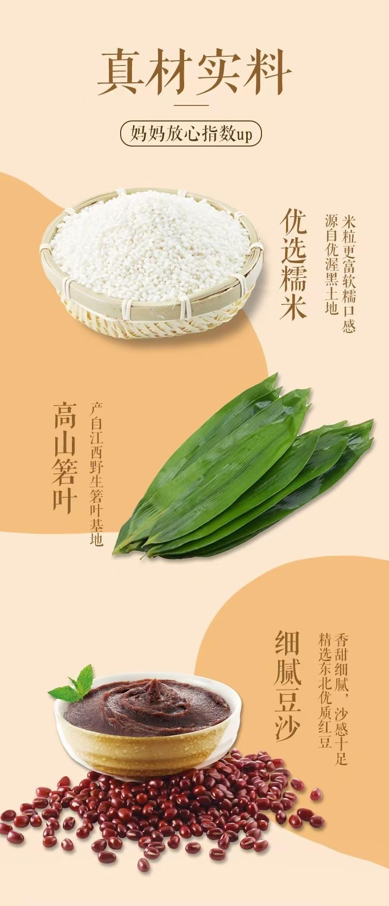 【中國直郵】 五芳齋 白糯紅豆細沙迷你粽 50g*4隻 1袋