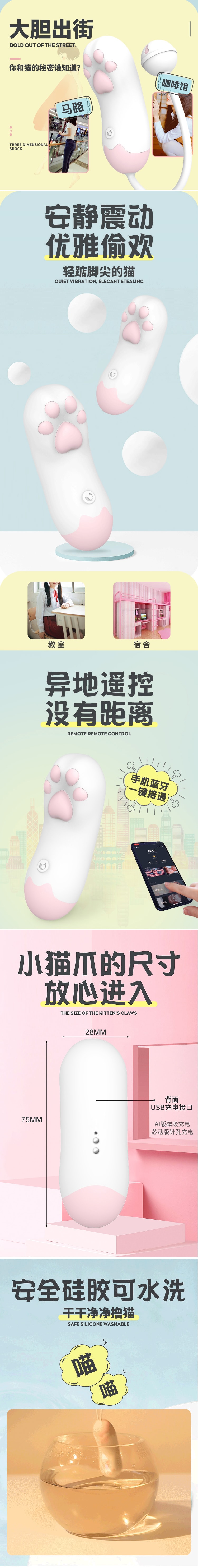 [中国直邮]CACHITO猫爪跳蛋无线app远程自慰器学生不插入女性用品调情趣用具