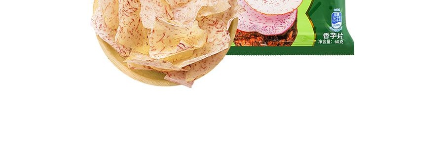 大陸版LAY'S樂事 香芋片 芋頭薯片 沁爽青檸口味 60g