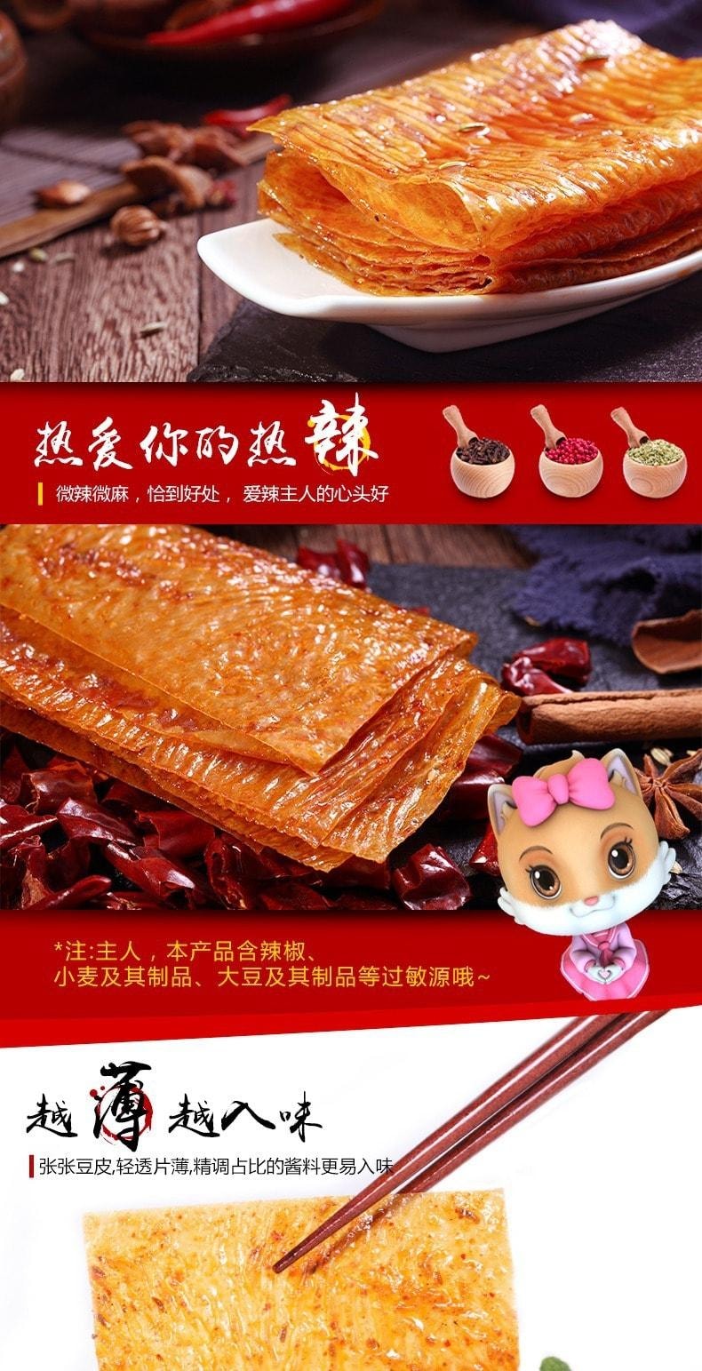 【中国直邮】 三只松鼠 大辣片大辣条童年零食老式辣皮儿时豆皮230g/包