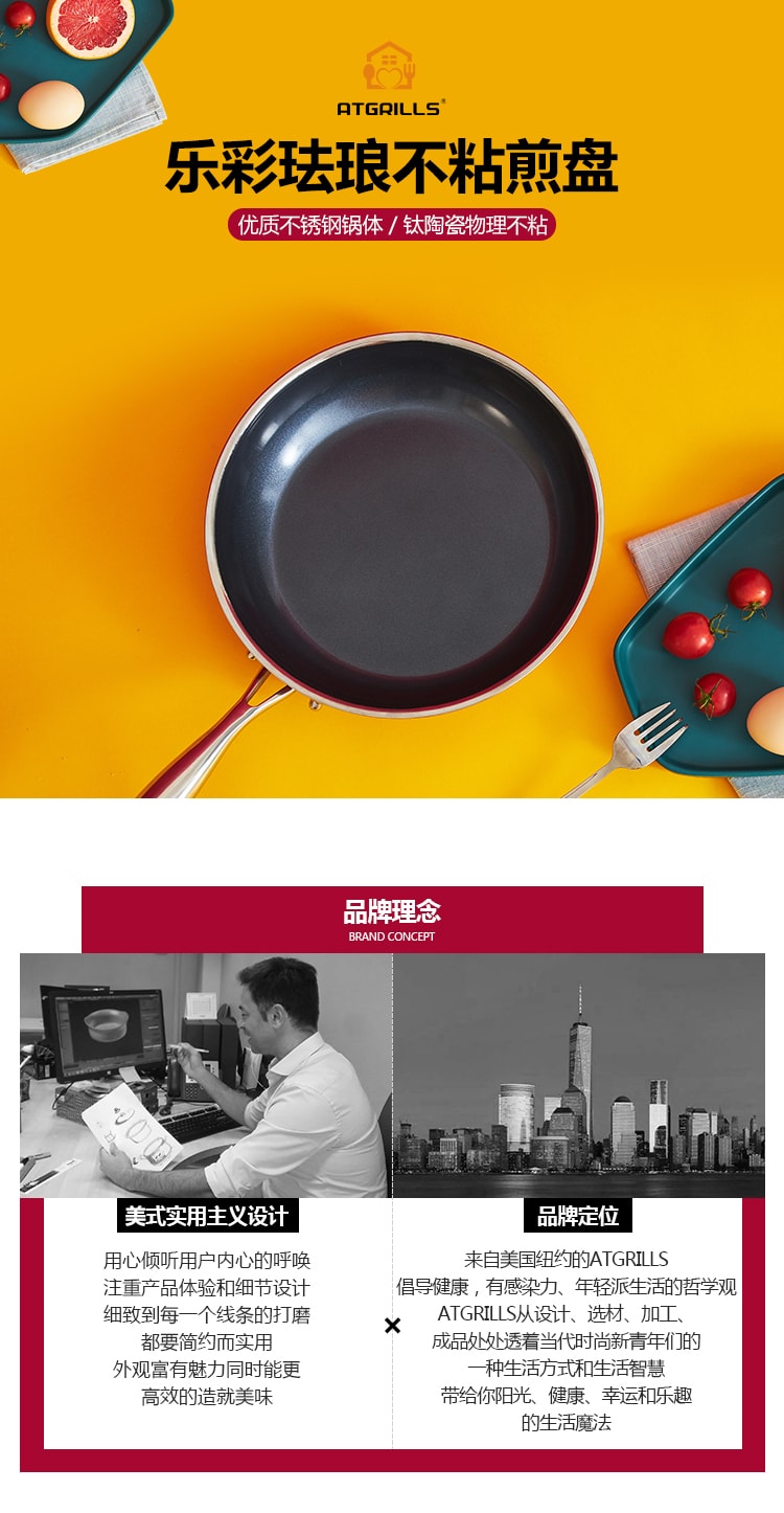 ATGRILLS 珐琅不锈钢平底煎盘 红色 9.5"