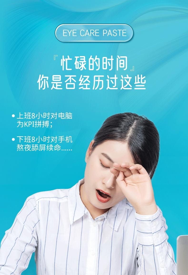 【中国直邮】 梦露护士 天下无镜护眼贴  1盒  冷敷润目贴成人儿童学生缓解眼疲劳