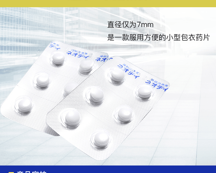 日本TAISHO 大正製藥 助眠藥 12片