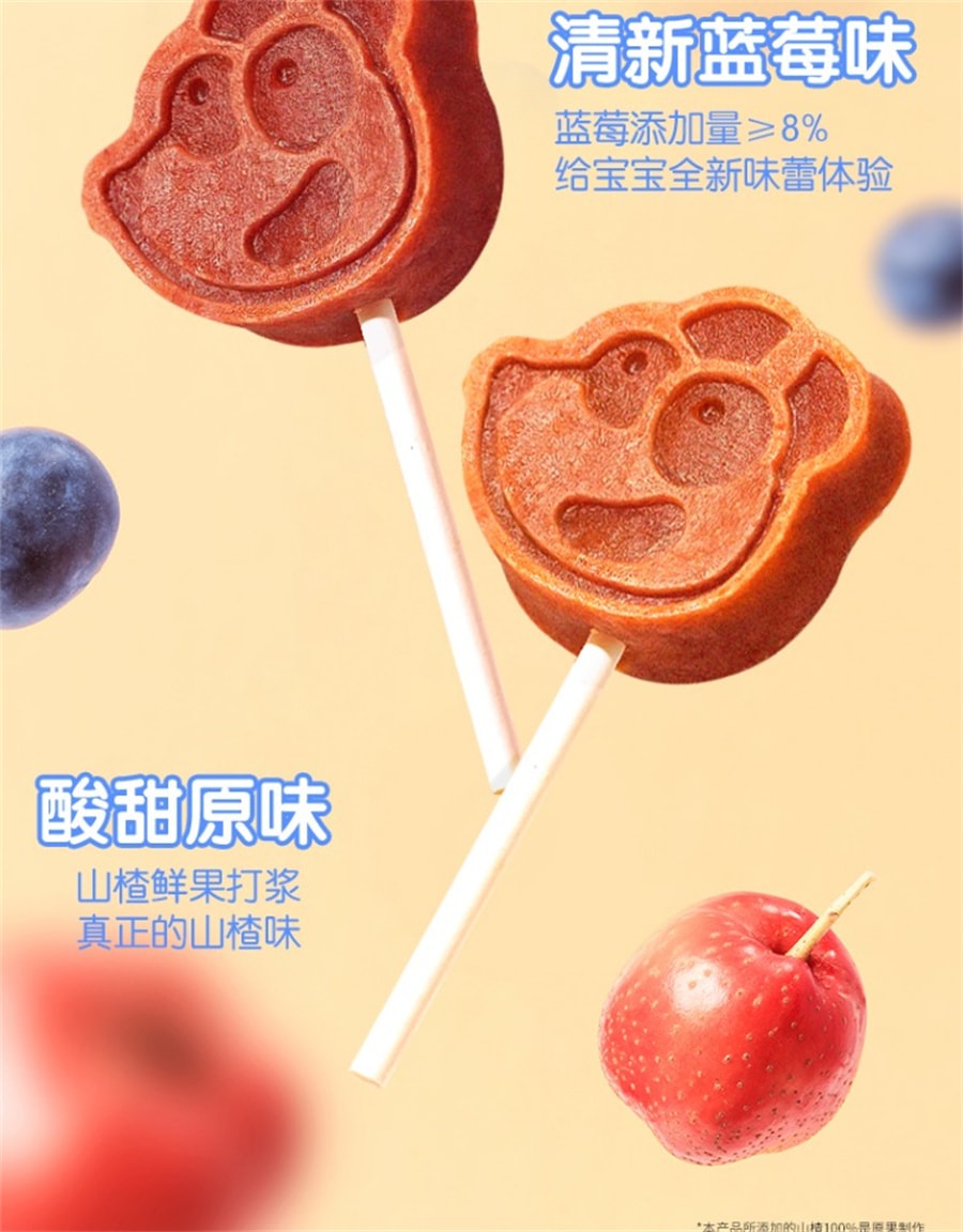 【中國直郵】小鹿藍藍 山楂棒棒糖水果條點心 藍莓口味3袋
