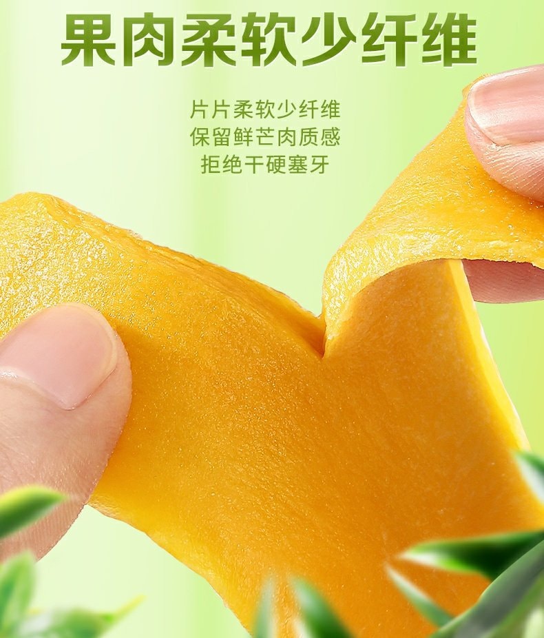 【中國直郵】百草味 芒果乾酸與甜的微妙平衡打造恰到好處的入口酸甜80g/袋