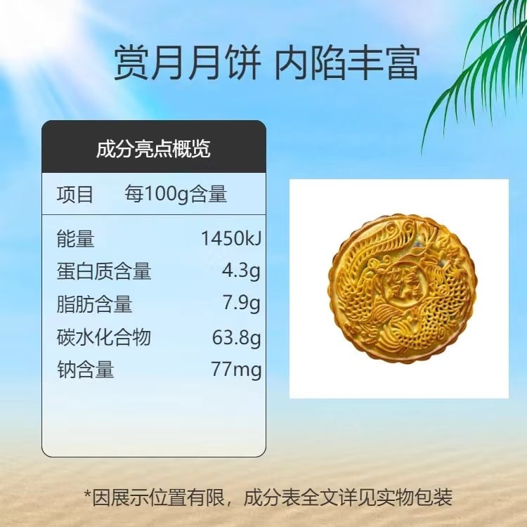 中国 一品紫禁 潮汕麻薯大月饼 紫薯芋泥麻薯陷 单粒 礼袋装 520克 中秋节龙凤呈祥图案 精制糕点