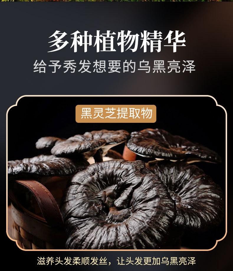  南京同仁堂 白髮轉黑自然黑髮滋養柔順髮皂 黑靈芝人參何首烏精華皂100g