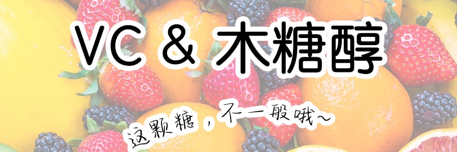 日本UHA悠哈 味覺糖 維C木糖醇爽喉糖 什錦水果口味 33g