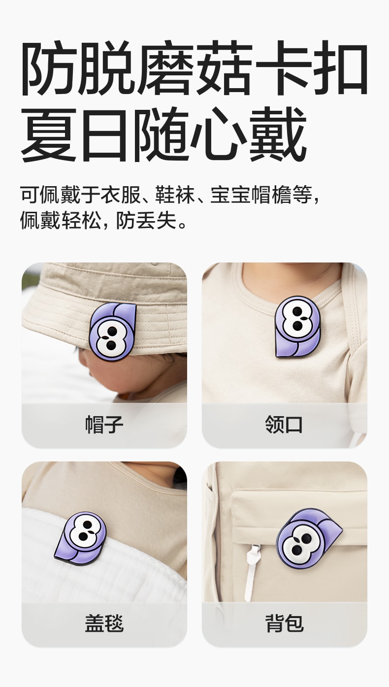 【中國直郵】BC BABYCARE 3枚/盒植萃防護扣 兒童寶寶戶外專用防蚊神器 成人孕婦隨身貼扣