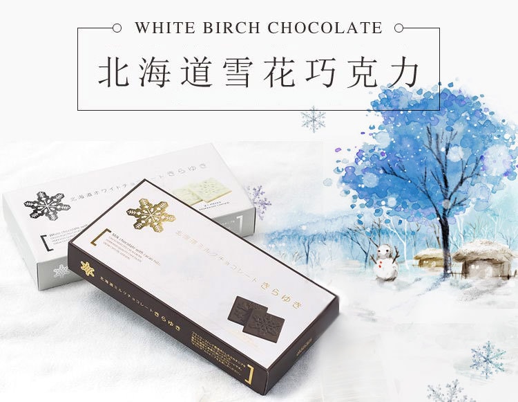 【日本直郵】DHL直郵3-5天到 日本北海道HOKKADO 雪花巧克力 牛奶黑巧克力 17枚 改新版