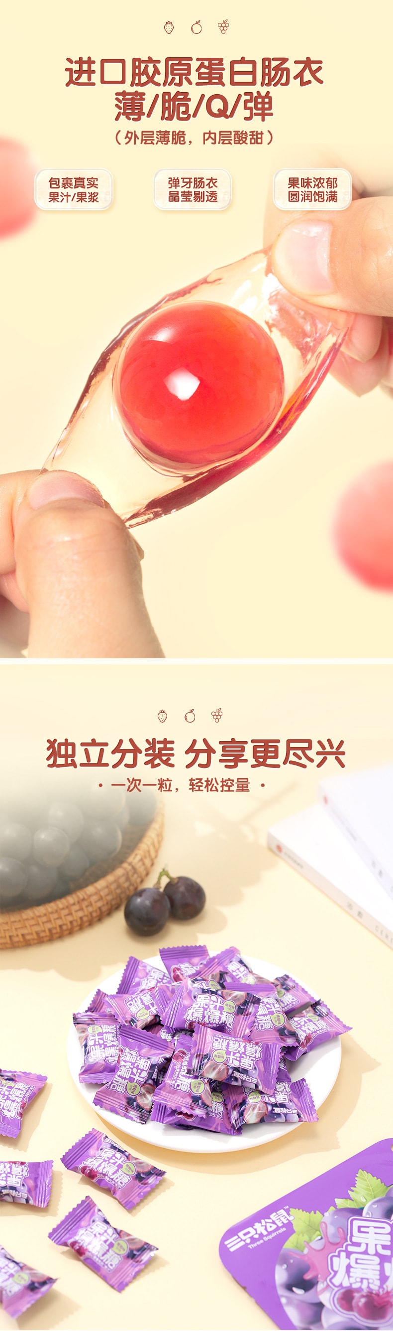 【中国直邮】三只松鼠 爆破果果-香橙味 糖果零食草莓葡萄果汁爆汁软糖 40g/袋