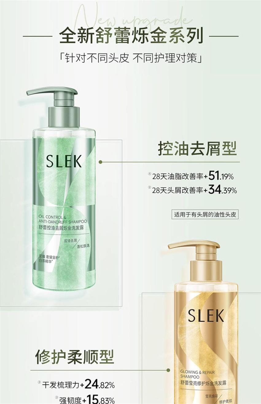 【中国直邮】 舒蕾 莹亮修护洗发水 保湿滋润头皮 修护受损发质洗发露 400g/瓶(张若昀-同款绿金瓶)