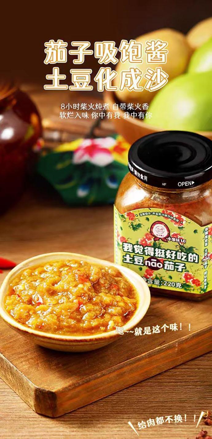 【中國直郵】 低卡博士 馬鈴薯nao茄子 下飯拌飯醬 220g*1瓶