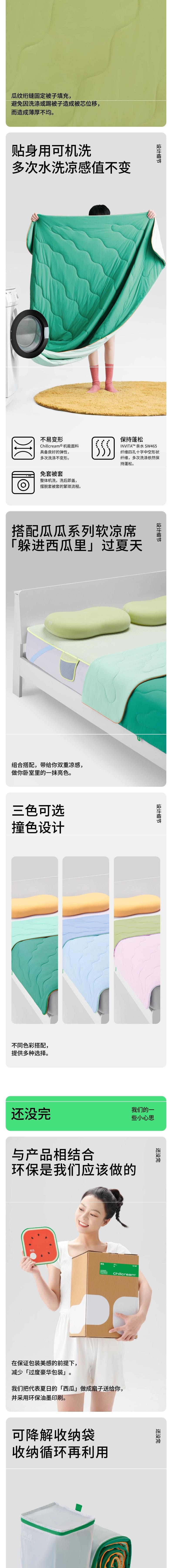 【中国直邮】 躺岛 瓜瓜凉被子被芯 凉感轻薄透气 凉感裸睡空调柔软被 绿+粉 200x200cm