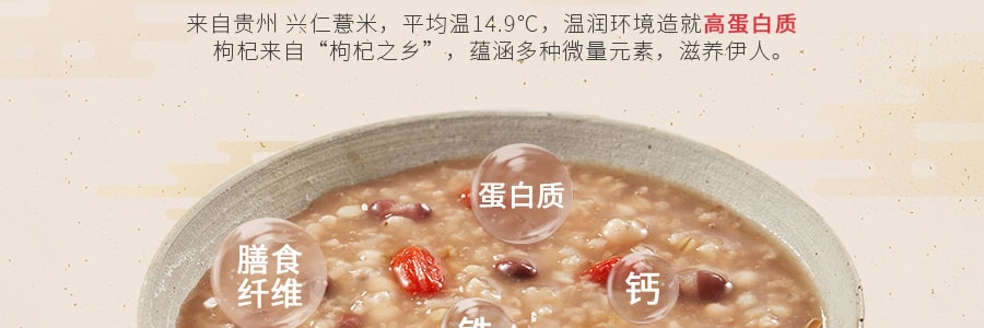 五芳斋 红豆薏米粥 杯装 350g
