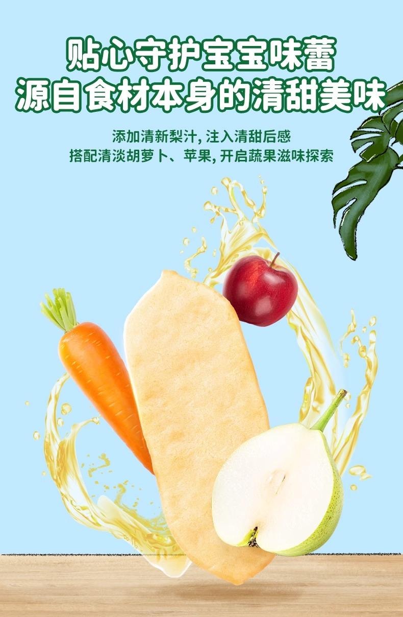 爷爷的农场 稻鸭香米米饼 婴幼儿宝宝磨牙饼干健康小零食6个月以上32g/盒 (海苔味)