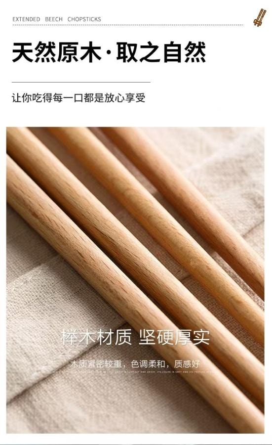  沁园庭 榉木火锅筷子3双 1包装 加长筷子油炸筷子防滑 国货精品