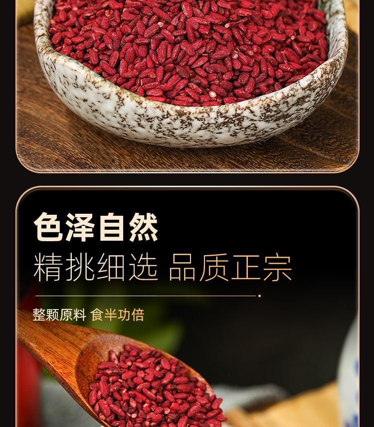 【中国直邮】 国药药材 红曲米 特级天然发酵红曲米 降脂降压 活血化瘀 健脾消食 400g/罐