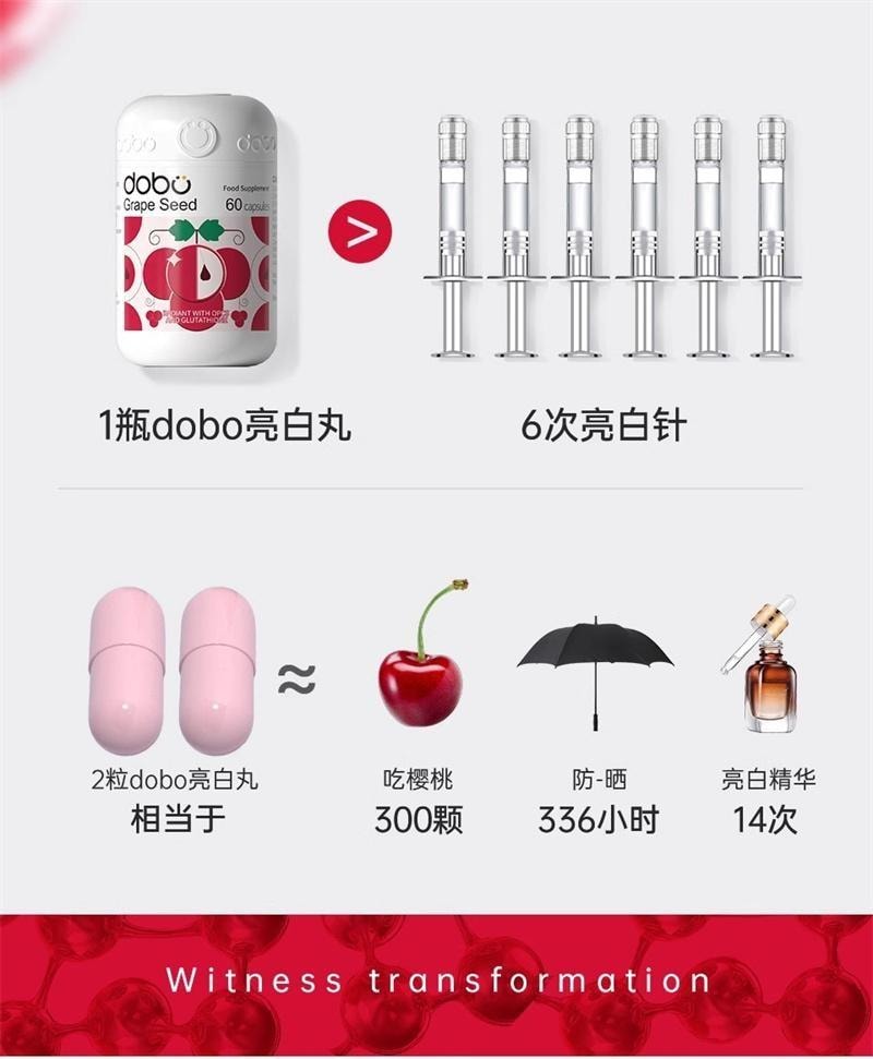 【中國直郵】英國 DOBO 葡萄籽美白丸 內調去黃美白內服口服雪白丸變白內調內服保養品 60粒/瓶