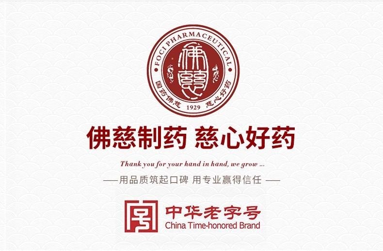 【中国直邮】 佛慈 耳聋左慈丸 滋肾平肝 用于肝肾阴虚的耳鸣耳聋头晕目眩 200丸/盒【医师推荐拍3盒】