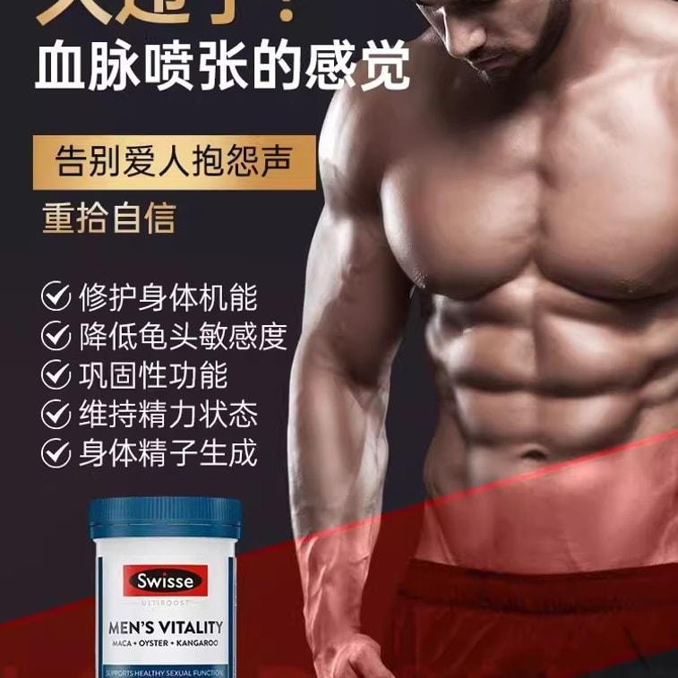 【中國直郵】 澳洲 Swisse 斯維詩 男士維生素活力片 進口瑪卡片牡蠣精雄風片 提升活力精力維持身體耐力 120粒
