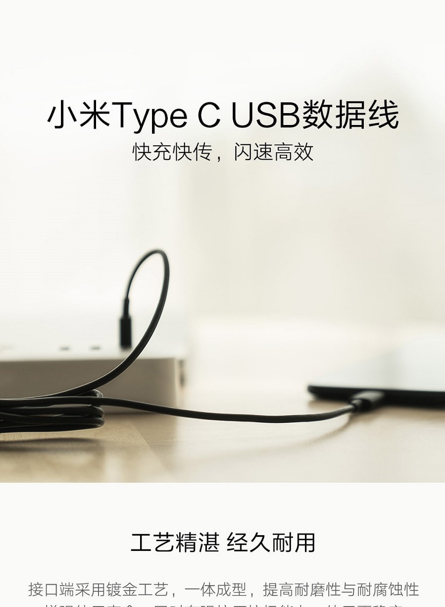 小米 USB type C数据线